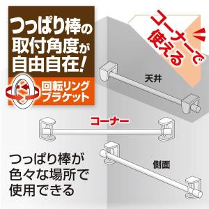 ツッパリ棒取付角度自由自在回転リングブラケット...の詳細画像4