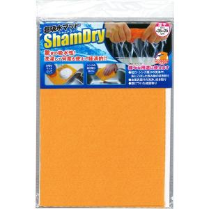超吸水シャムドライ (厚手・35×25cm) (100円ショップ 100円均一 100均一 100均)
