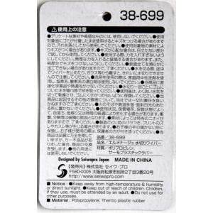 水切りワイパー エルメナージュ [色指定不可]...の詳細画像5