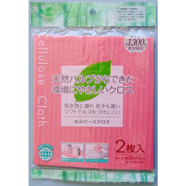 吸水クロス セルロース 薄手 20×18×厚み0.35cm 2枚入 (100円ショップ 100円均一...