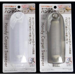 カーペット用ハンディクリーナー [色指定不可]...の詳細画像1