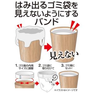 はみ出るゴミ袋見えない様にするバンド 2巻入 ...の詳細画像4