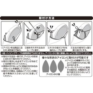アイロンあて布 取付タイプ 14.5×25cm...の詳細画像4