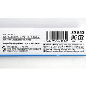 クリップボード A4サイズ用 横型 MDF素材...の詳細画像5