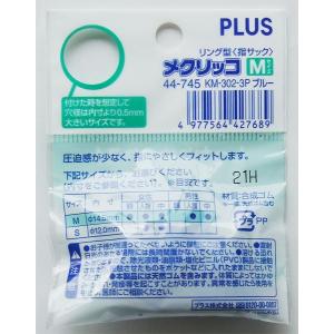 リング型指サック メクリッコ M(内径14.5...の詳細画像2