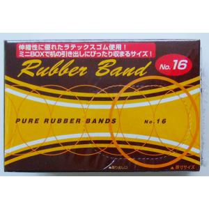 ゴムバンド ミニボックス 16号(直径4cm) 20ｇ 2箱入 (100円ショップ 100円均一 100均一 100均)｜kawauchi