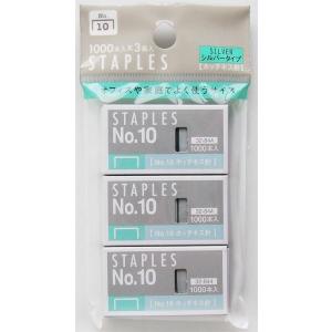 シルバータイプホッチキス針 No.10 1000本×3箱入 (100円ショップ 100円均一 100均一 100均)