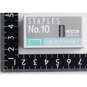 シルバータイプホッチキス針 No.10 100...の詳細画像2