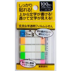 ふせん フィルムタイプ 4.4×1.2cm 100枚入 プラケース付 (100円ショップ 100円均一 100均一 100均)｜kawauchi