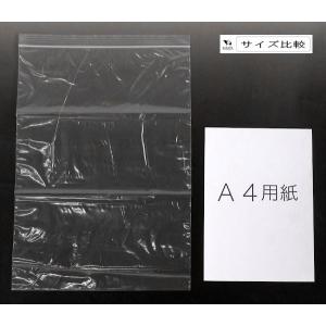 チャック付収納袋 A3サイズ 5枚入 (100...の詳細画像1