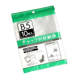 チャック付収納袋 B5サイズ収納可 28×20c...の商品画像