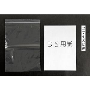 チャック付収納袋 B5サイズ収納可 28×20...の詳細画像1