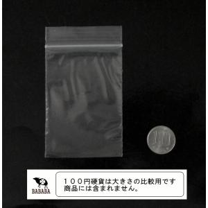 チャック付収納袋 A8サイズ収納可 8.5×6...の詳細画像1