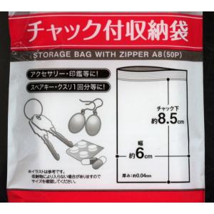 チャック付収納袋 A8サイズ収納可 8.5×6...の詳細画像3