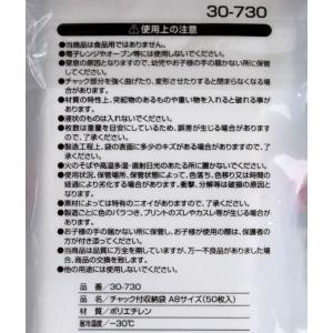 チャック付収納袋 A8サイズ収納可 8.5×6...の詳細画像4