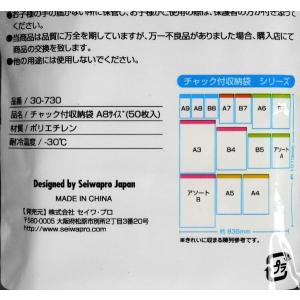 チャック付収納袋 A8サイズ収納可 8.5×6...の詳細画像5