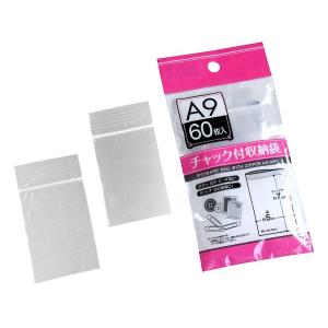 チャック袋 Wジッパータイプ 20×28cm 7枚入 (100円ショップ 100円均一
