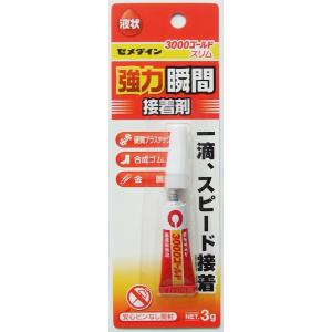 セメダイン 強力瞬間接着 3000G スリム 液状 3g (100円ショップ 100円均一 100均一 100均)
