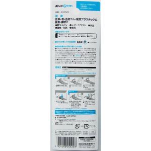 ボンド Gクリヤー 皮革・布・合成ゴム・硬質プ...の詳細画像1