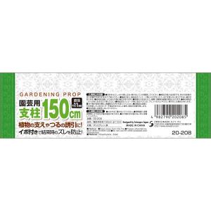 園芸用支柱 150cmの詳細画像1