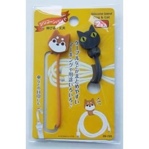 ケーブルバンド　シリコン製　いぬ・ねこ　２本入