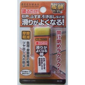 蜜蝋ワックス 塗るだけ！滑りがよくなる棒 27g (100円ショップ 100円均一 100均一 100均)