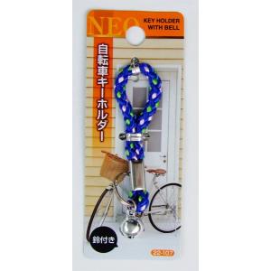 自転車キーホルダー 鈴付 ＮＥＯ ［色指定不可］ (100円ショップ 100円均一 100均一 100均)｜kawauchi