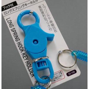フック付ロングスプリングキーホルダー 40cm...の詳細画像4
