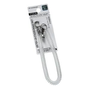 ナスカン付ロングスプリングキーホルダー 30cm ［色指定不可］ (100円ショップ 100円均一 100均一 100均)