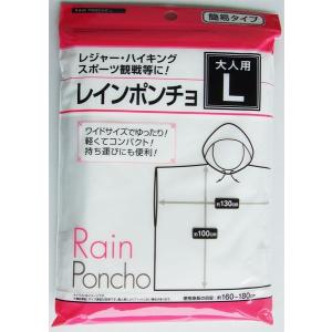 レインポンチョ 大人用L(160~180cm) ［色指定不可］ (100円ショップ 100円均一 100均一 100均)