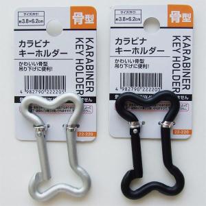 カラビナキーホルダー 骨型 [色指定不可] (...の詳細画像1