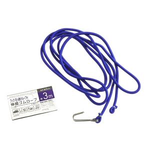 伸縮ゴムロープ 3m フック 引っ掛けループ付