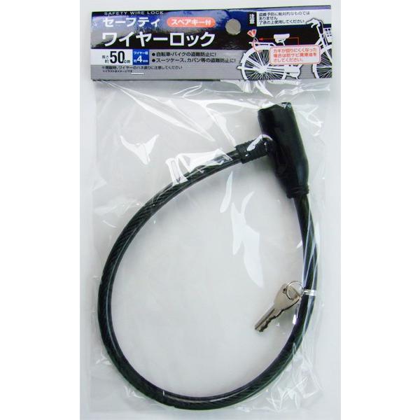 ワイヤーロック ワイヤー径4ｍｍ×長さ50cm スペアキー付 ［色指定不可］ (100円ショップ 1...