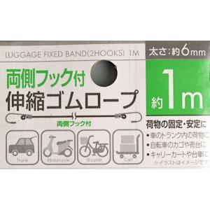 両側フック付伸縮ゴムロープ 1m (100円シ...の詳細画像4