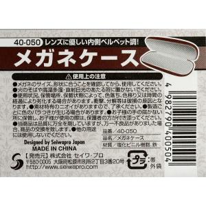 メガネケース (100円ショップ 100円均一...の詳細画像3