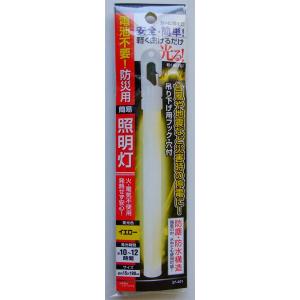 防災用簡易照明灯 電池不要 発光時間10~12...の詳細画像4