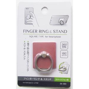 フィンガーリング&スタンド スマートフォン用 角型 3.5×4.5cm ［色指定不可］ (100円ショップ 100円均一 100均一 100均)