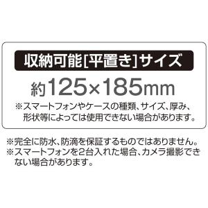 スマホが2台入る仕切り付防水ケース 13×22...の詳細画像5