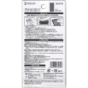 iPhone14/13Pro/13用ガラス保護...の詳細画像1
