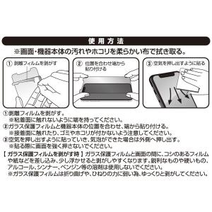 iPhone14/13Pro/13用ガラス保護...の詳細画像3