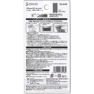 iPhone SE(第2・3世代)用ガラス保護...の詳細画像1