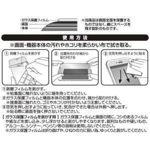 iPhone SE(第2・3世代)用ガラス保護...の詳細画像3
