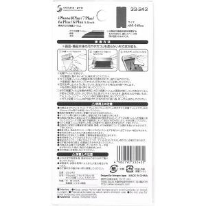 iPhone8/7/6s/6(Plus)用ガラ...の詳細画像1