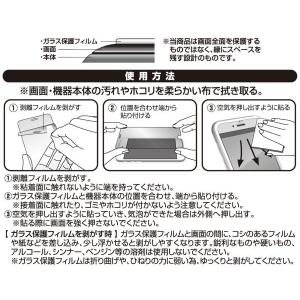iPhone8/7/6s/6(Plus)用ガラ...の詳細画像3