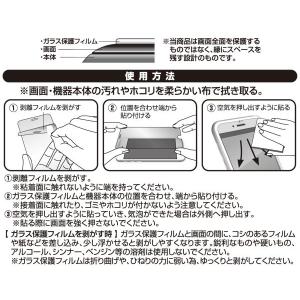 iPhone8/7/6s/6用ガラス保護フィル...の詳細画像3