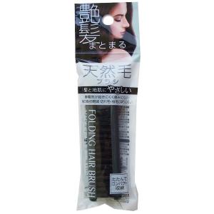折りたたみ天然毛ブラシ 艶髪まとまる (100円...の商品画像