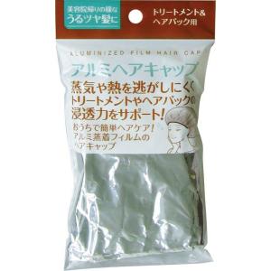 トリートメント・ヘアパック用アルミヘアキャップ (100円ショップ 100円均一 100均一 100均)｜100円雑貨&日用品卸-BABABA