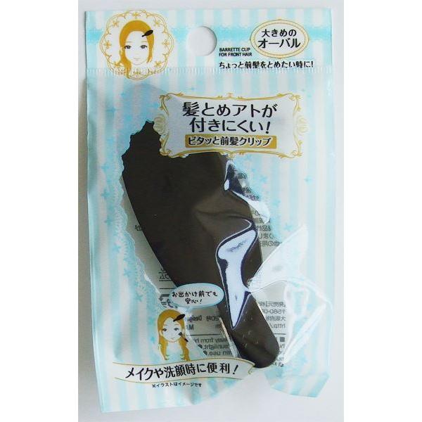 ヘアクリップ ピタッと前髪クリップ オーバル型 10cm (100円ショップ 100円均一 100均...