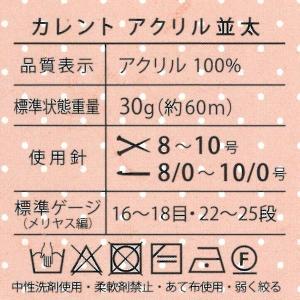 毛糸 カレント アクリル並太 レッド 30g ...の詳細画像3