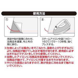 仮止めがアイロンでできる熱接着糸 50m (1...の詳細画像3